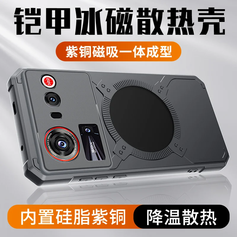 Premium Heat Dissipation Magnetic Non-Slip Phone Case
