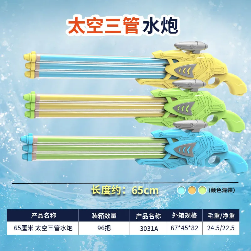 Pistola de agua con cañón de agua extraíble de gran tamaño, pistola de agua especial para parques acuáticos pequeños en la playa. Juguetes y regalos para niños.