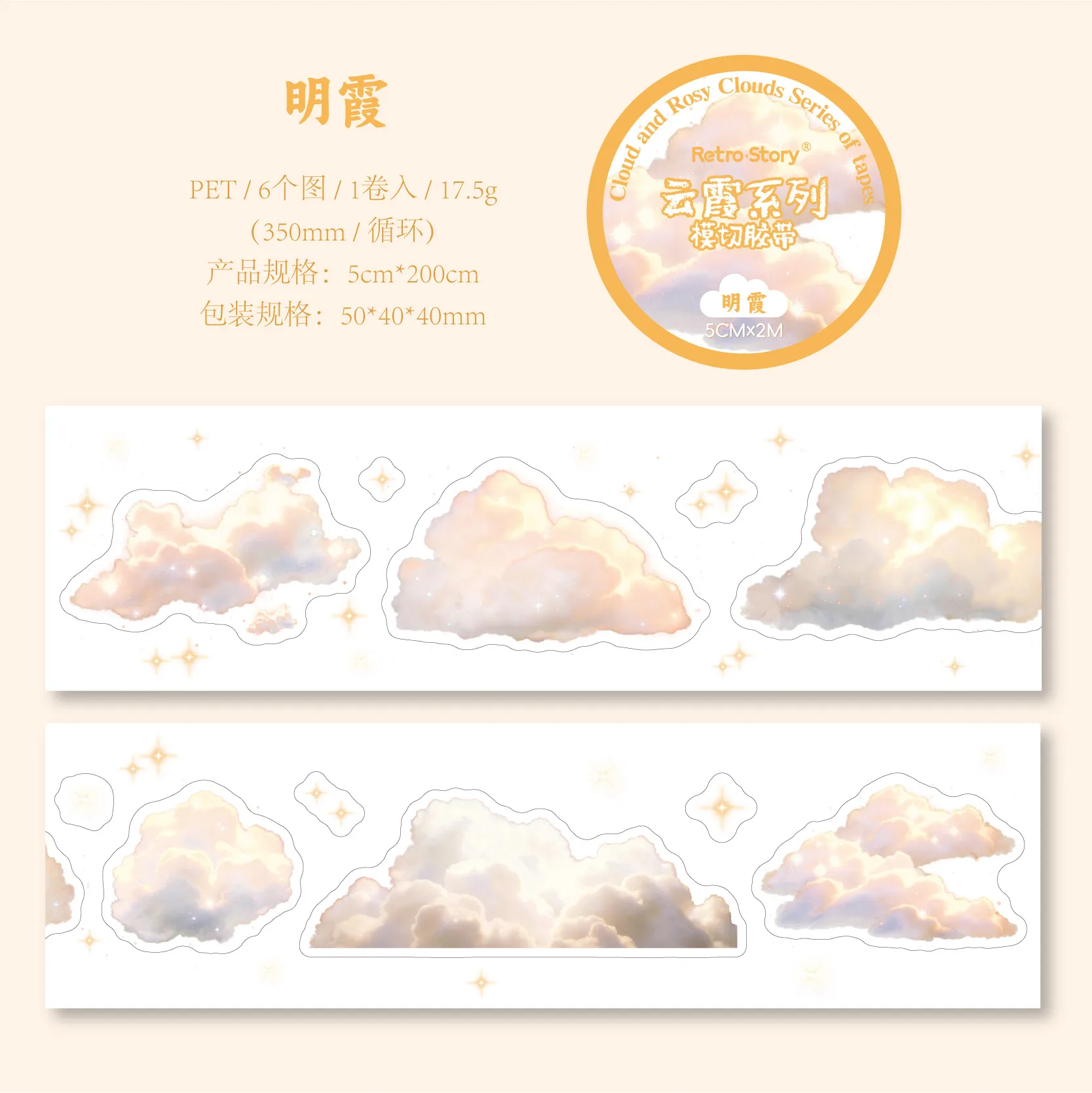 120PCS Rain Cloud PET Stickers | Transparent Holographic Journaling Supplies For Scrapbooking, Planners, Laptops