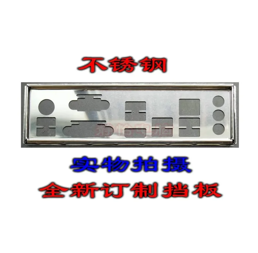 

IO I/O Shield Back Plate BackPlate BackPlates Blende Bracket For MSI B350M PRO-VDH