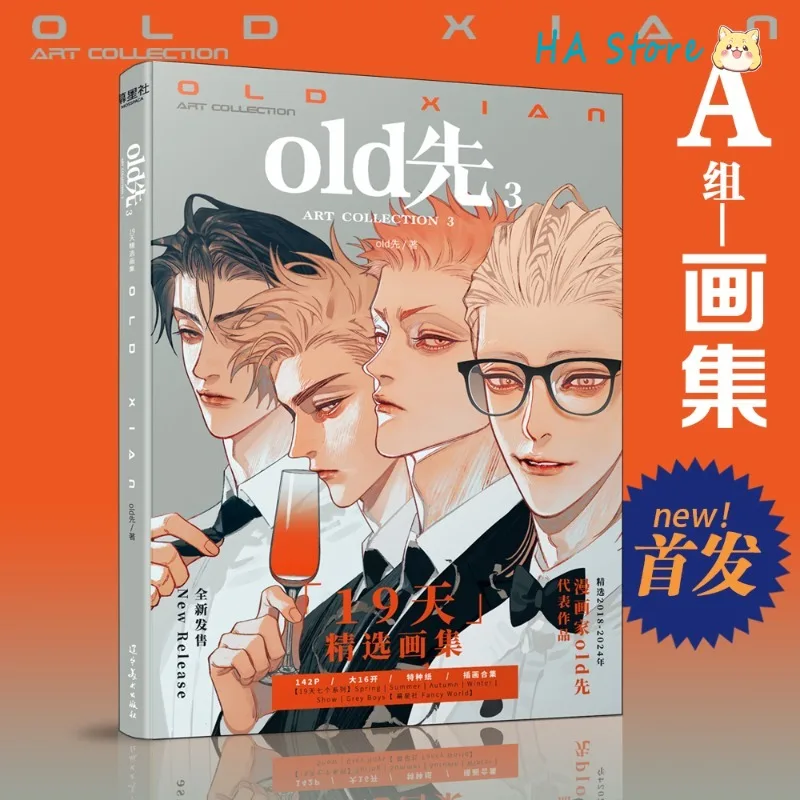 Danmei Painting Album Old Xian | 19 Days Comic Hardcover Art Book Vol.3 Set Mo Guanshan, He Tian Manhua Merch Acrylic Standee 2