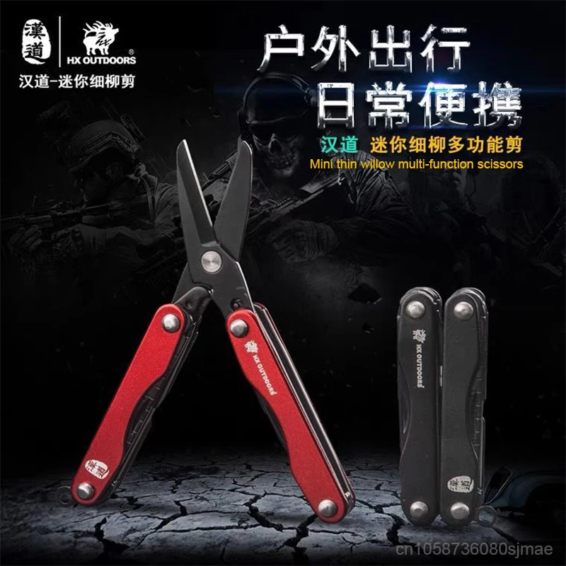 

HX OUTDOORS multi-function EDC Mini scissors combination tools Field survival equipment key chain knife tweezers knife