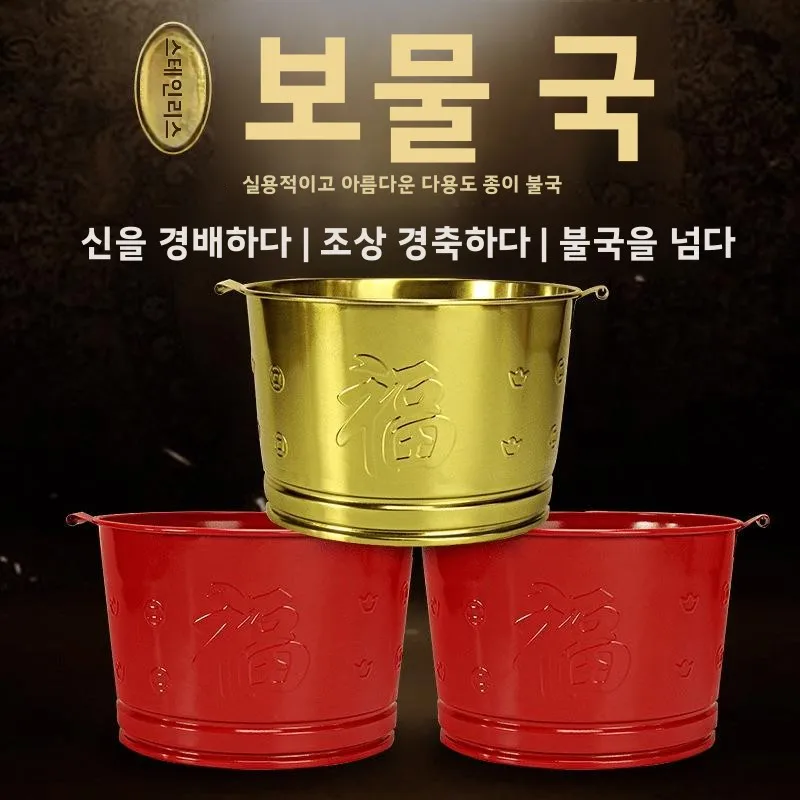 스테인리스 스틸 지폐 버닝 용기, 보물통, 가정용 지폐 버닝 용기, 축제 장 장..