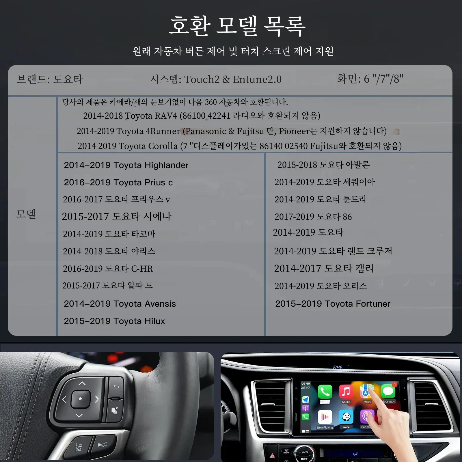  ī÷ ȵ̵ , TOYOTA Touch2 Entune2.0 ̷  ÿ 콺 ߸ ķ CHR  ڴ