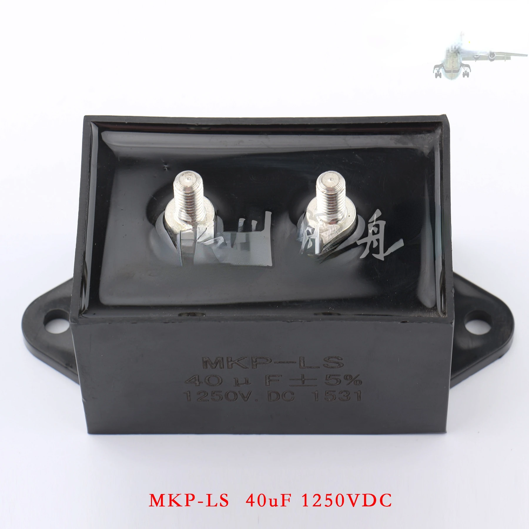 MKP LS 40UF 1250VDC Non inductive Capacitor Metalized Film CBB