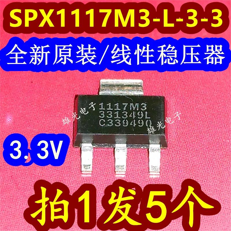 

5PCS/LOT SPX1117M3-L-3-3 1117M3 1117M3-33 SOT2235