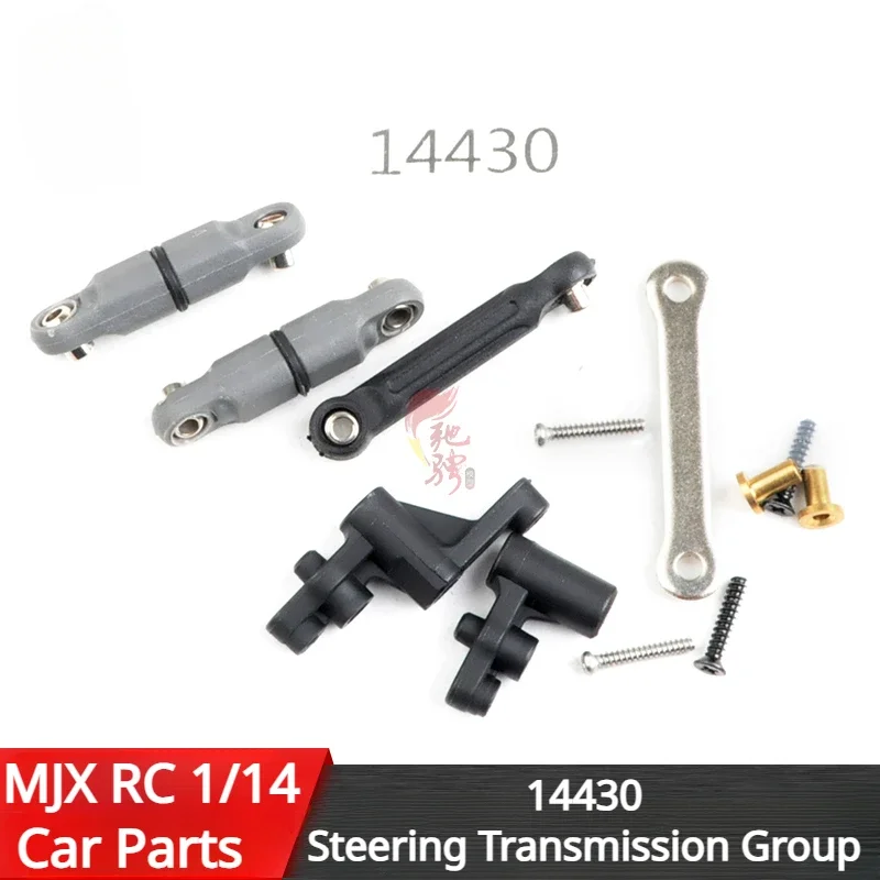 

MJX 14301 14302 1/14 универсальные аксессуары для радиоуправляемого автомобиля 14430 рулевая коробка передач в сборе