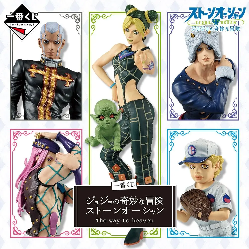 Judai Original Bandai JoJo's Bizarre Adventure Stone Ocean Kujo Jolyne
