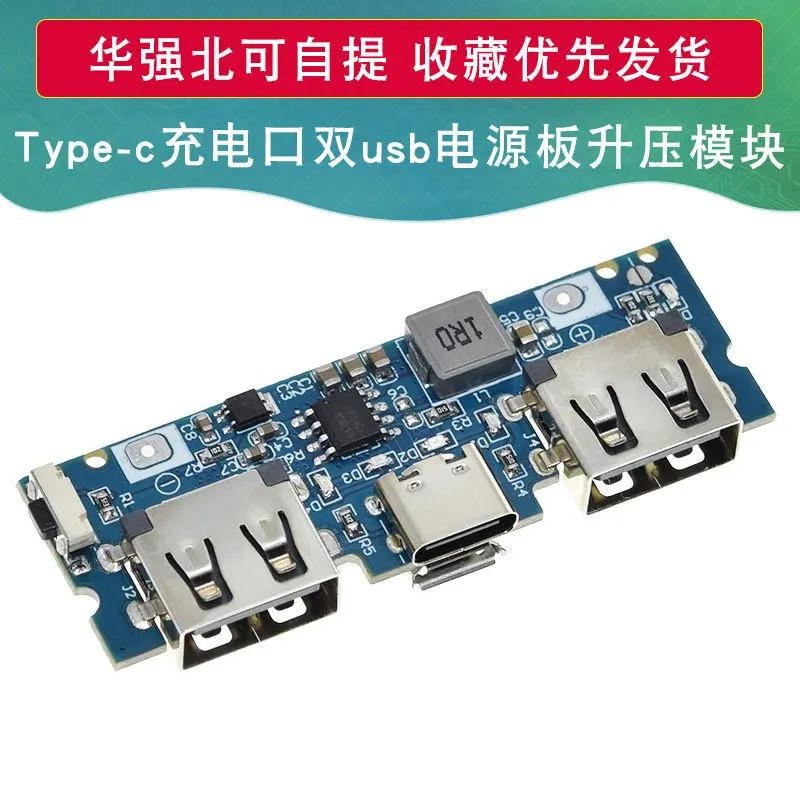 

Type-C зарядный порт с двойным Usb-портом, плата питания 5 В, 2,4 А, мобильный источник питания «сделай сам», модуль усиления материнской платы