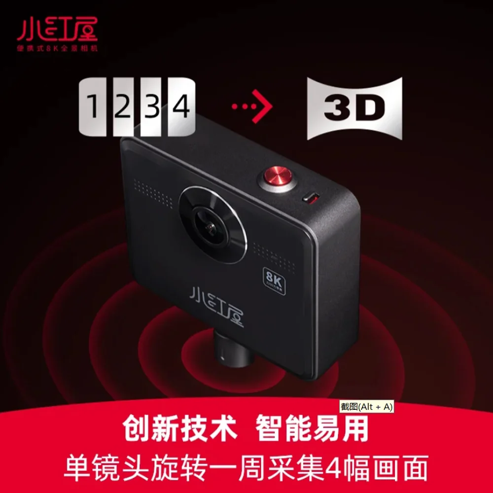 Redhouse s8 Panoramic Camera For 8K HD Panoramic 360 Digital Camera VR Viewing 360 Degree HD Quality
