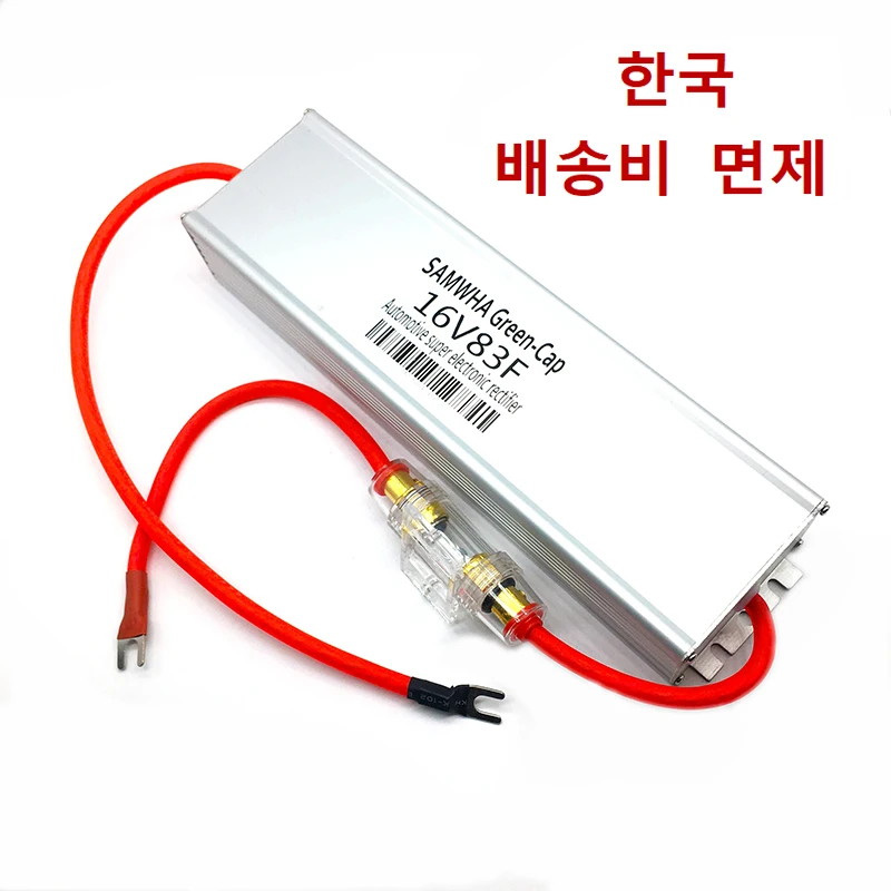 1Set Ordinary Fuse 16V83F Automobile Rectifier Module 2.7V500F Large Capacity Improve Power And Energy Backup Power Supply