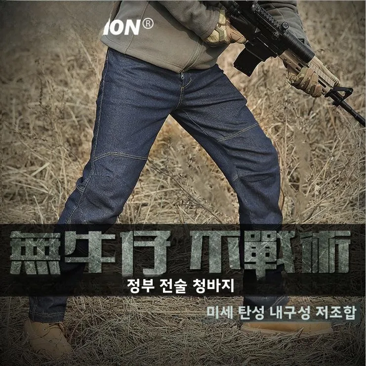 봄 가을 전술 청바지 통근 작업복 바지 스트레이트 레그 슬림 피트 스포츠 야외 군사 팬 배틀 바지 남성