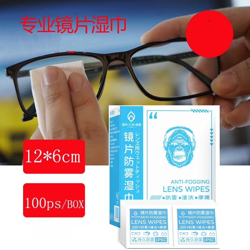 100Pcs/Box Anit-fog Glasses Anti Fog Wipe Cleaning Disposable Glasses  Cleaner Wet Wipe Lens Wipes Phone Screen - AliExpress