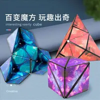2023 Infinite magnetic cube 3D three-dimensional geometric cube children's thinking exercise educational toys 1