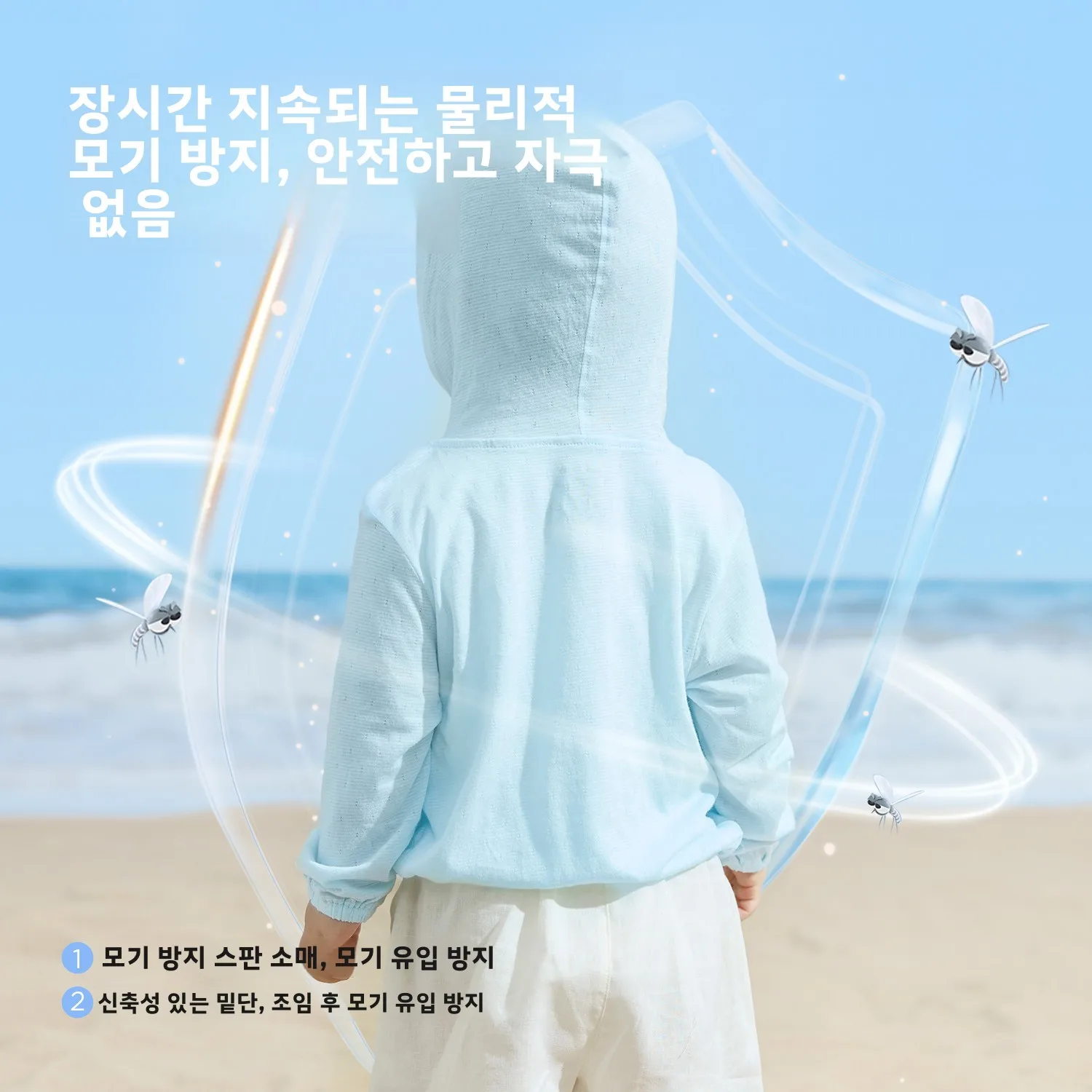 통기성 좋은 대나무 면 소재 옷, 용 자외선 차단복, 봄 여름 모기 방지 아우터웨어 (용)