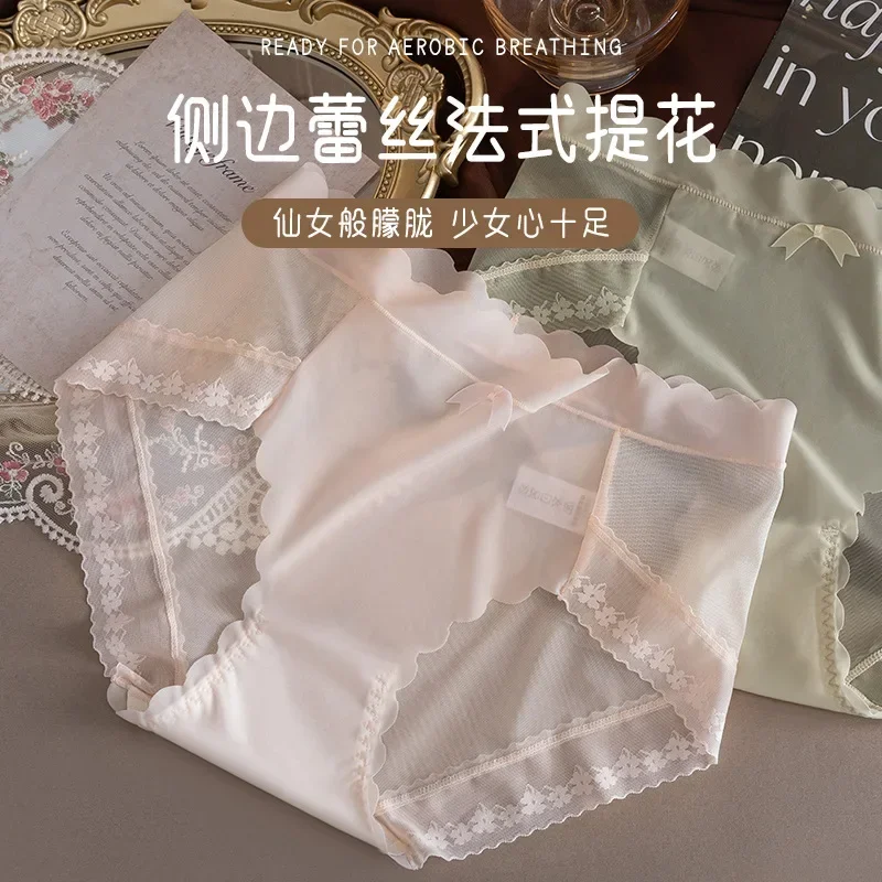 

French lace seamless autumn and winter new ice silk waist pack buttock silk bottom crotch sweet girl pure desire underwear