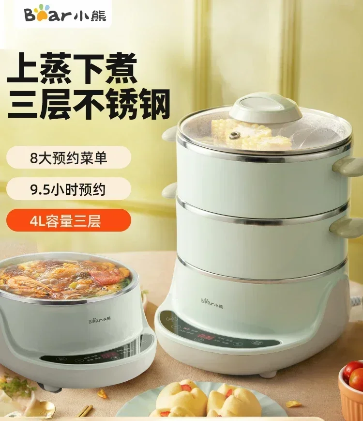 

The Little Bear Electric Steamer is a multifunctional household stewing and steaming pot that integrates all functions 220V