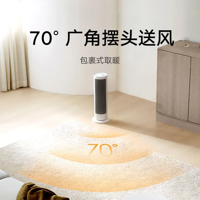 Xiaomi Mijia Vertical Electric Heater Fan LSNFJ03ZM 2000W PTC Fast Ceramic Heating Low Noise 70° Wide Angle Air Supply 3