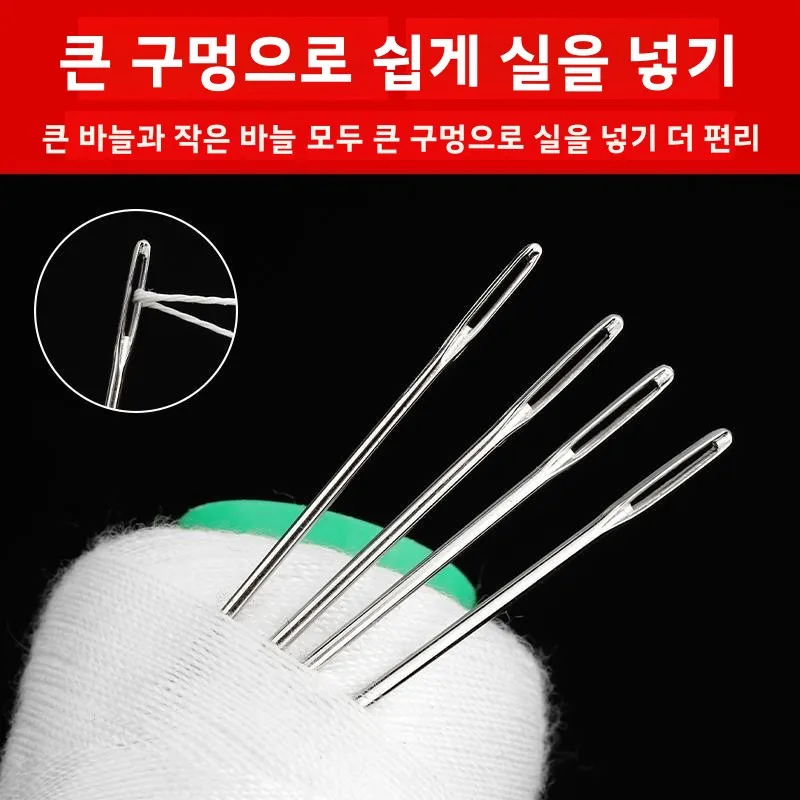 손바느질 바늘 큰 눈구멍 두꺼운 스테인리스 스틸 초강력 바늘 퀼팅용 큰 사이즈 바늘 노인 바느질 및 옷 수선용