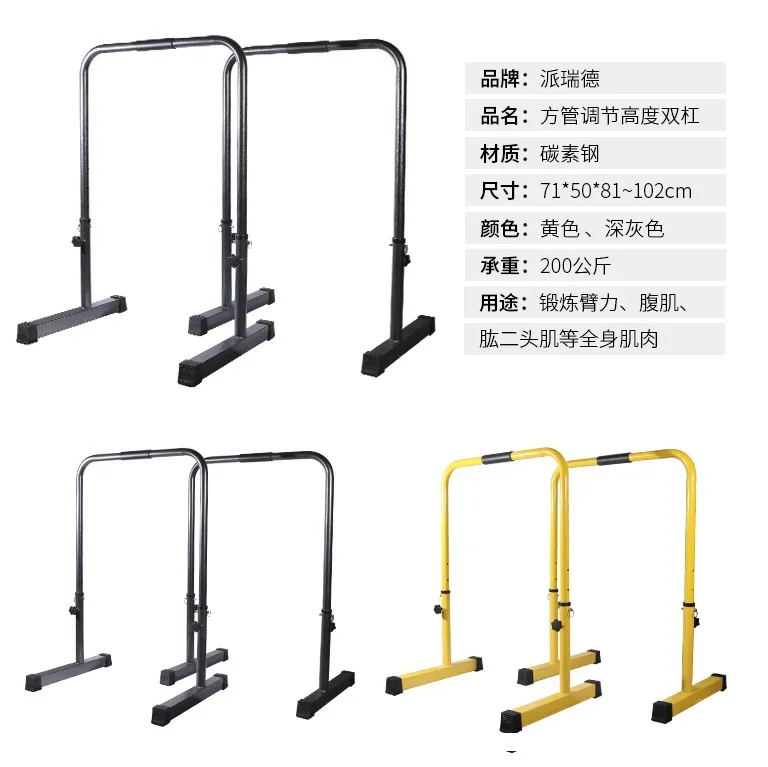 Home Gym Workout Pull up Push up Adjustable Duty Dip Exercise Fitness home Parallel Bars