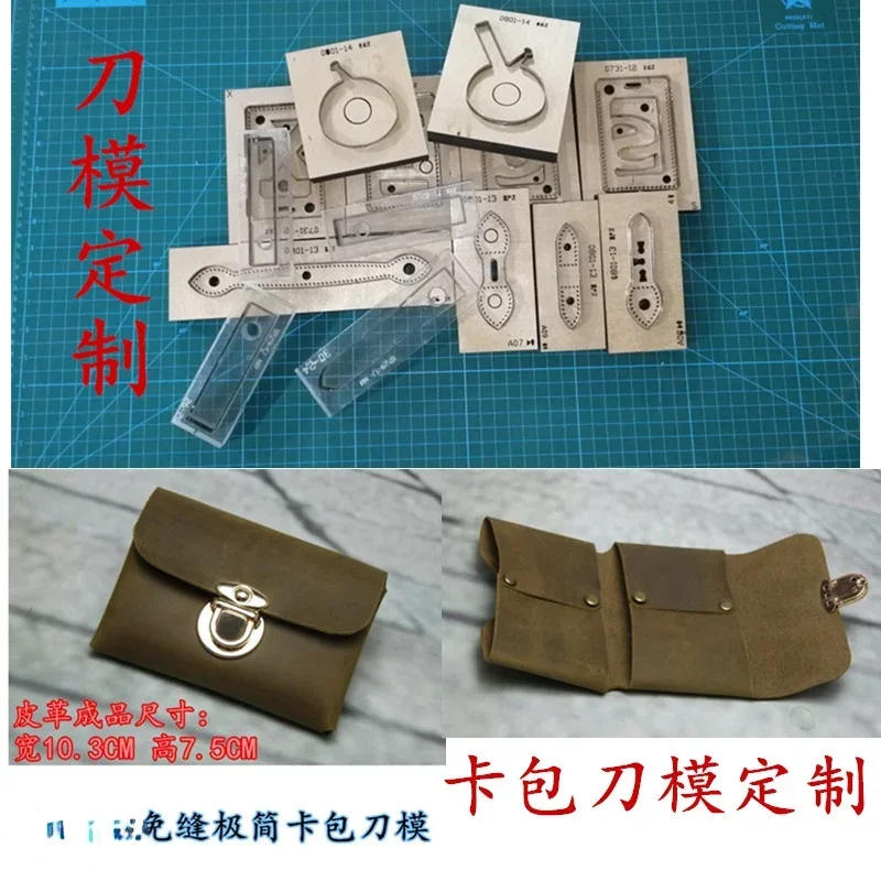 

Card bag knife mold card bag knife mold customization