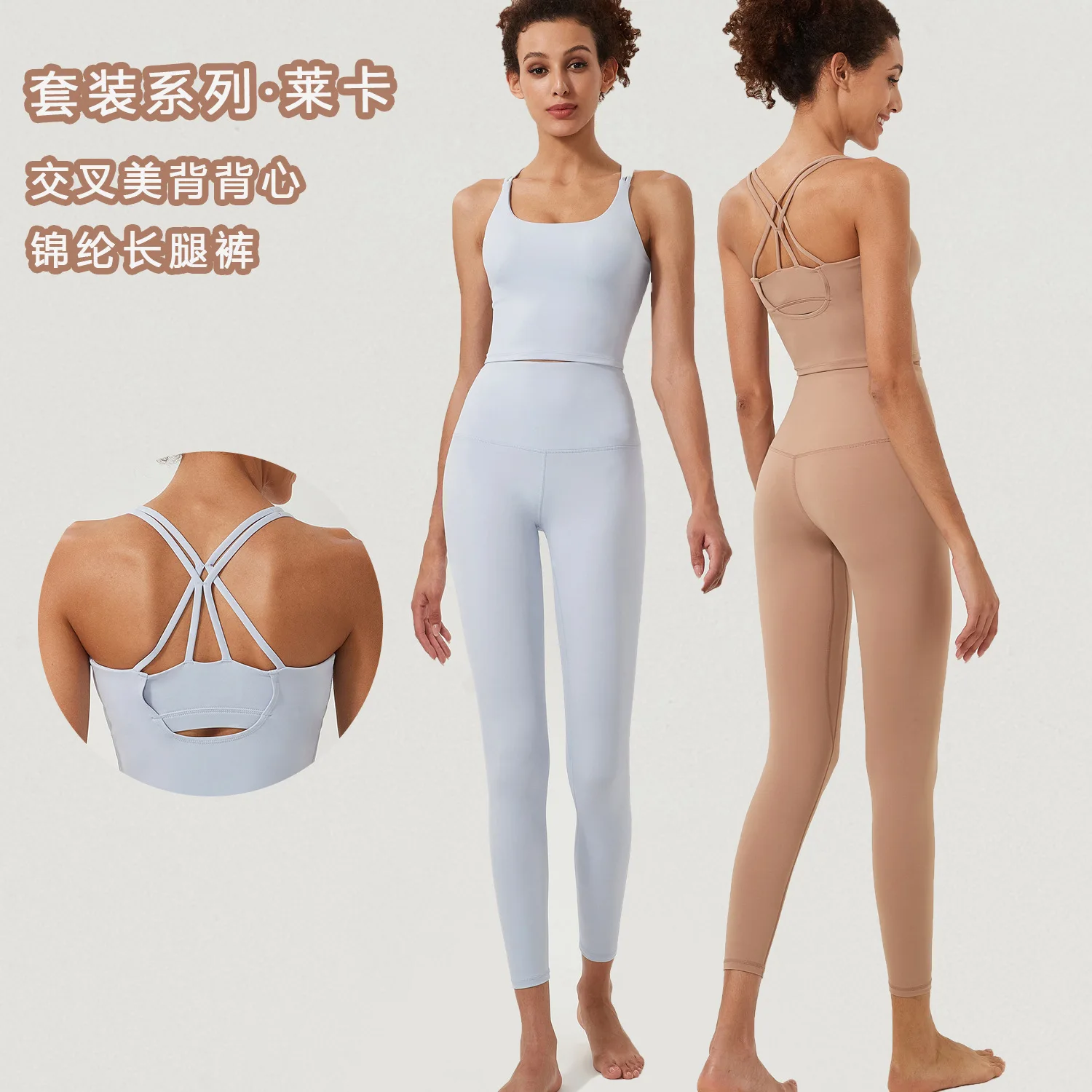 Maxdutti Fashion Blogger Solid Color Yoga Sportswear Ladies Suit Women's Camisole Skinny Pants Fitness Suit Casual Slim Fit Nude