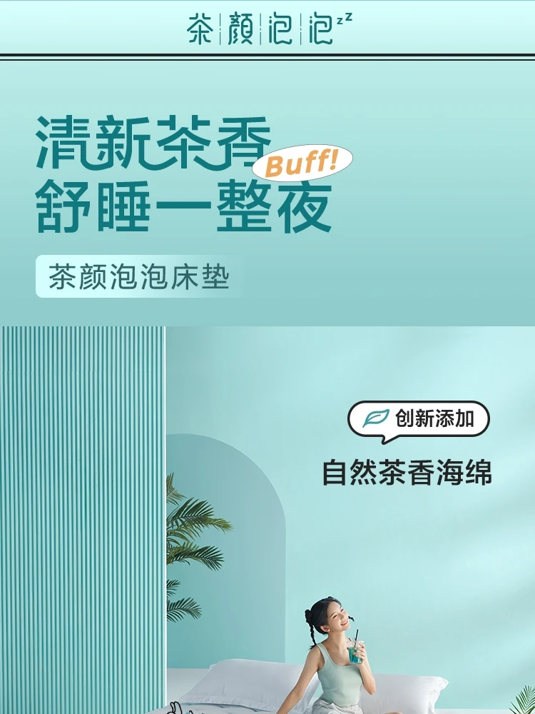 CD192A-商品详情750-床垫_01.jpg