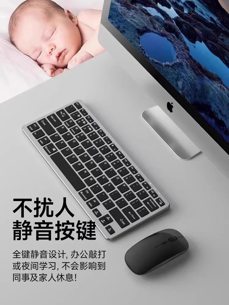 *Wireless bluetooth keyboard and mouse set notebook office typing silent charging keyboard and mouse