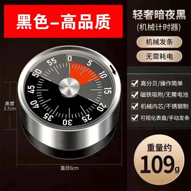 Magnetic Visual Countdown Kitchen Timer