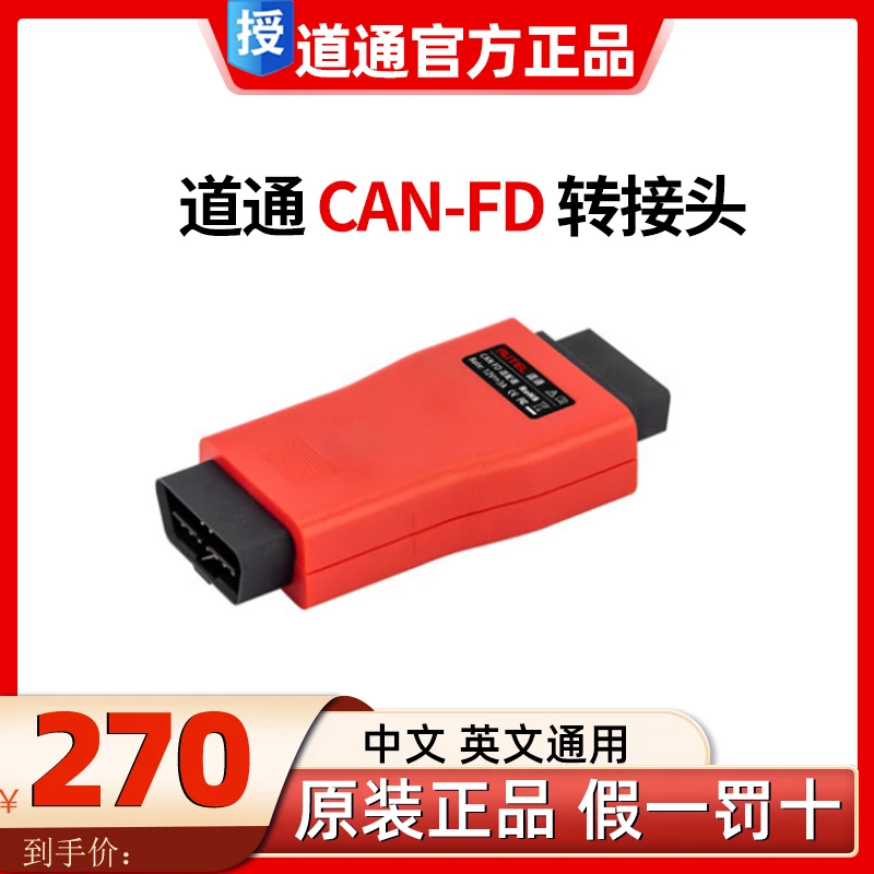 

Autel CAN FD Adapter Compatible with Autel MS906S/MS908 Protocol Work for 2020 Chevrolet Cruze Buick Encore
