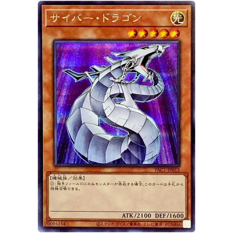 Yu-Gi-Oh Cyber Dragon - Secret Rare Pac1-Jp012 Prismatic Art Collection - Yugioh Card Collection Giapponese