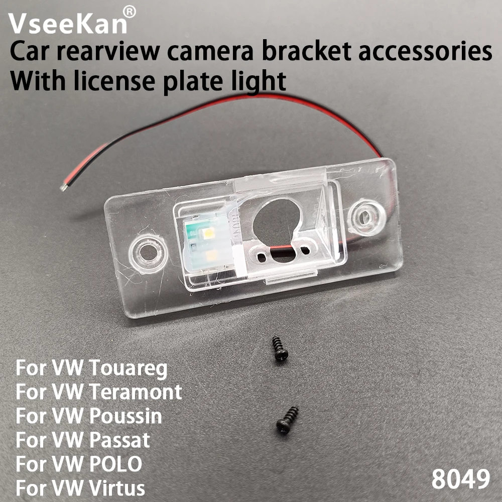 폭스바겐 VW 투아렉 폴로 골프 V 스코다 파비아 파사트 B5 티구안 포르쉐용 170도 AHD 1080P 후방 카메라 (트랙터리/룰러 기능 포함)