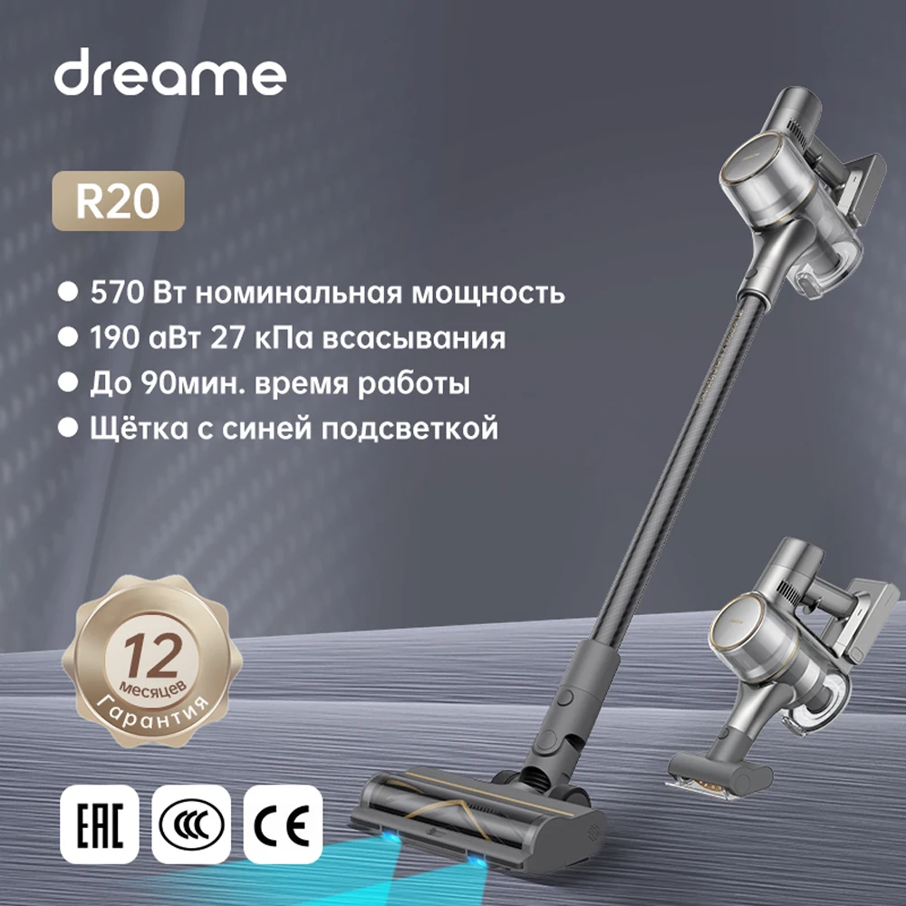 Dreame R20 Cordless Vacuum Cleaner for Home, 90min Runtime 570W 190AW 27kPa  Suction, New Blue Light Floor Brush