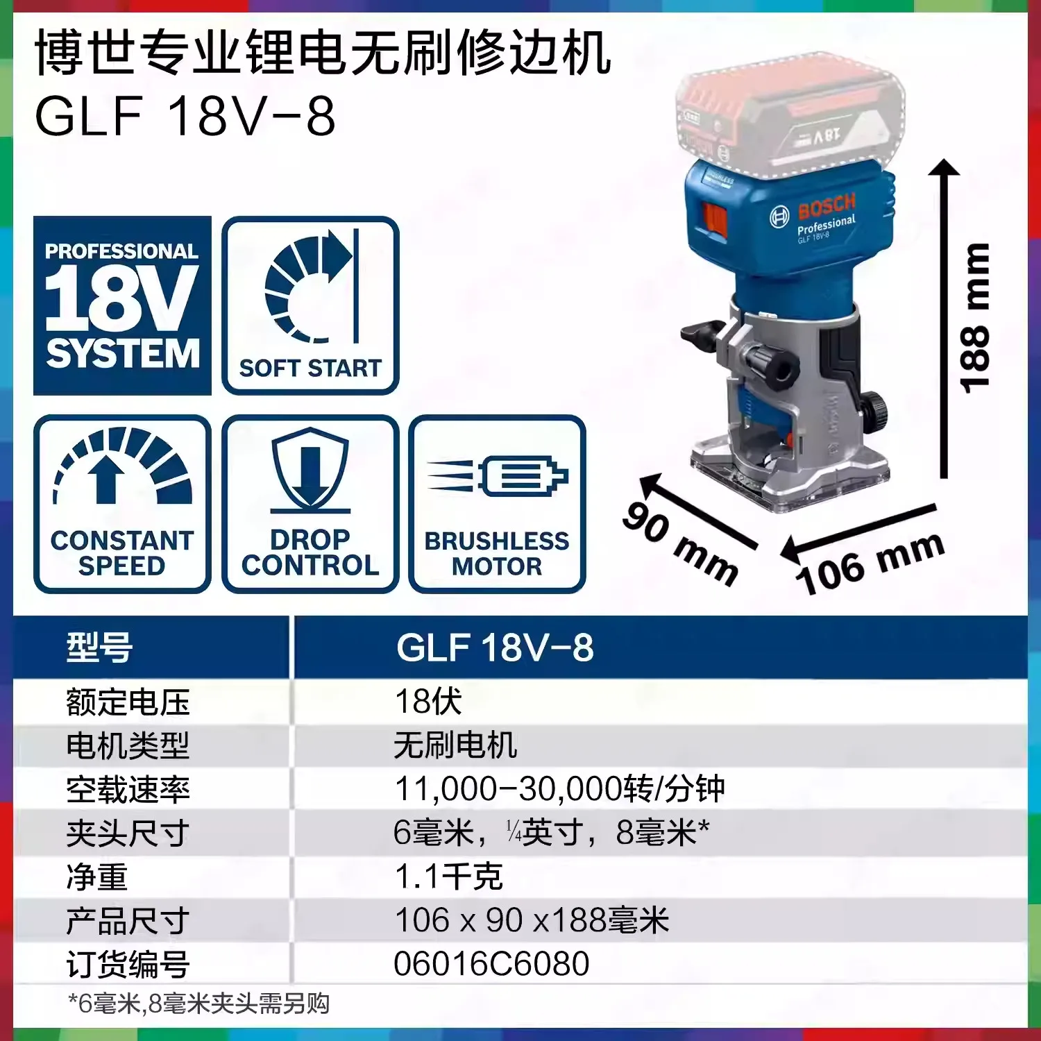보쉬 GLF18V-8 전기 트리머 리튬 이온 브러시리스 무선 핸드헬드 목공 라우터 밀링 및 라우팅을 위한 최고의 도구
