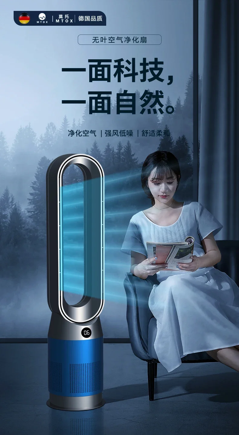 Description Picture 2 of item220V German SKTWO Bladeless Fan, Floor-standing Cold and Warm Air Purifying Fan for Home with Ionic Function