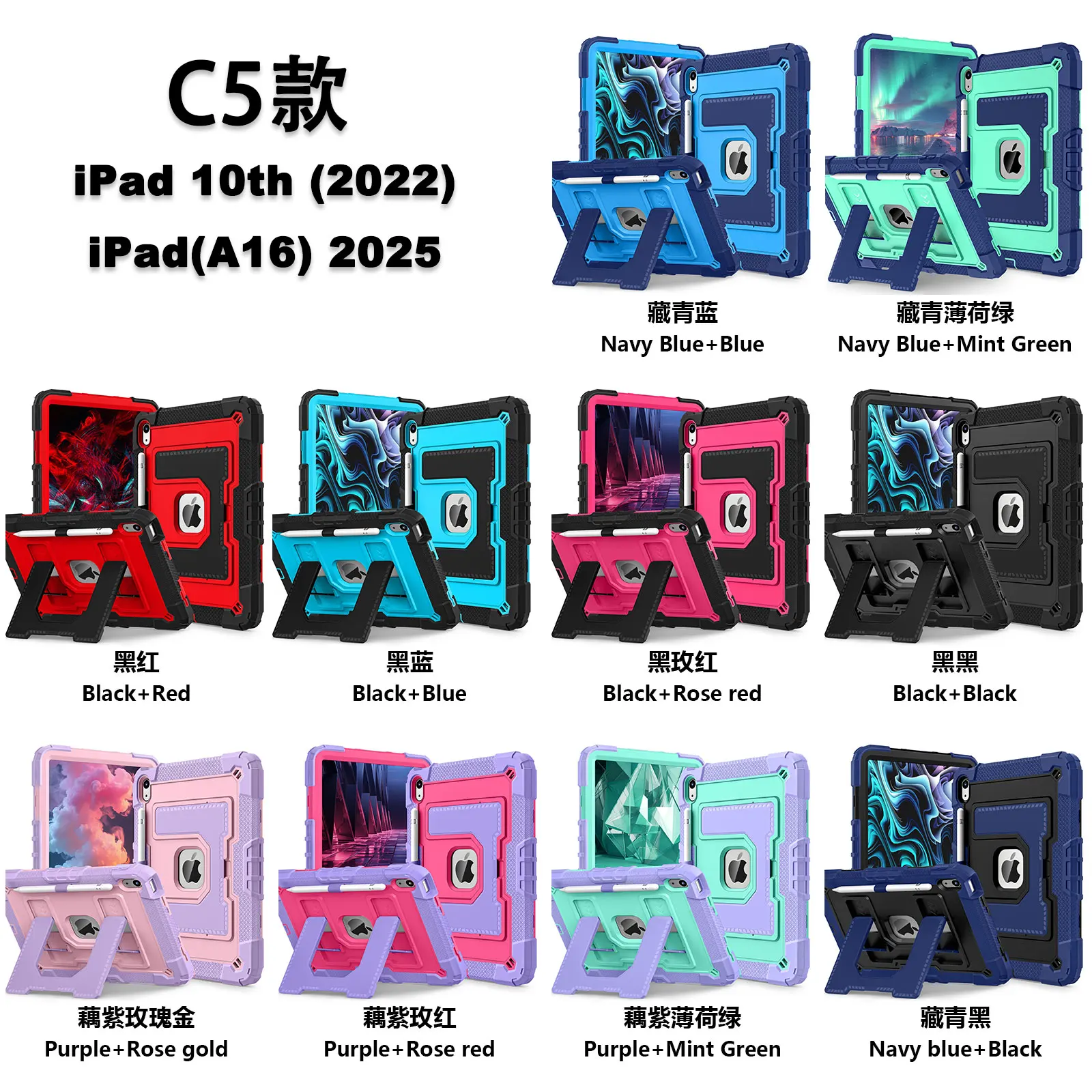 Kids Friendly Heavy Duty Protective Tablet Case