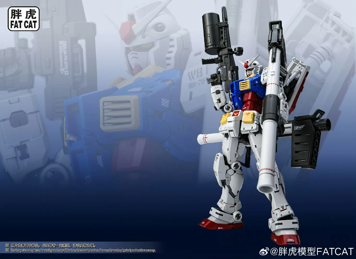 ファットキャット モデル RX-78-2 組み立てモデルキット 1/100
