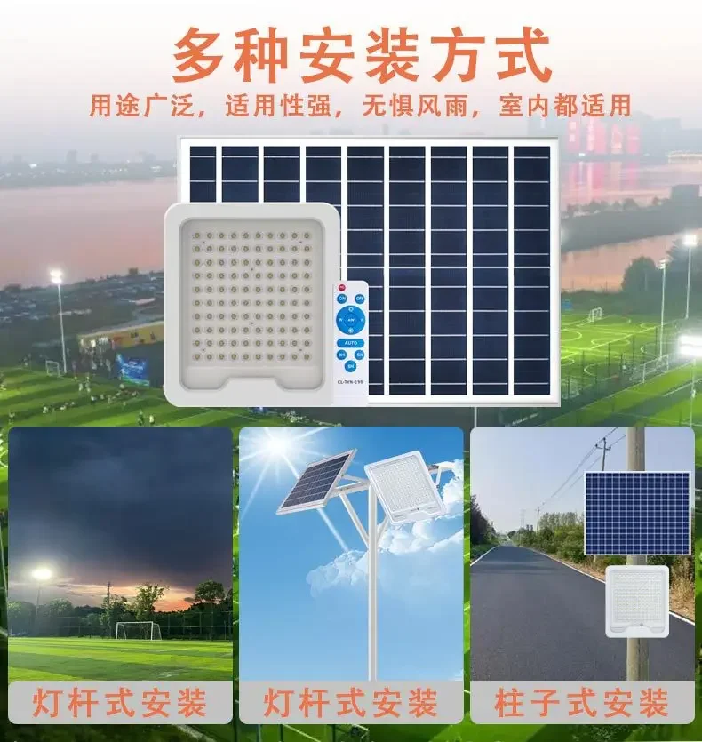 Description Picture 6 of itemSolar Floodlights Garden Lamps High Pole Golf Course Projection Lights Split Remote Control Light Control Sensor LED Lights