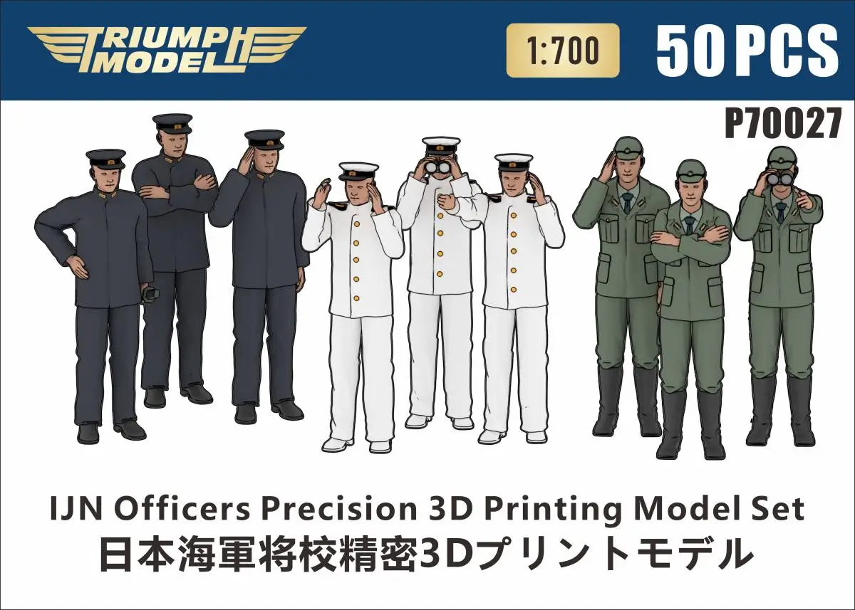 

Ostrich Hobby P70027 1/700 IJN, точная 3d-модель (набор из 50 шт.)