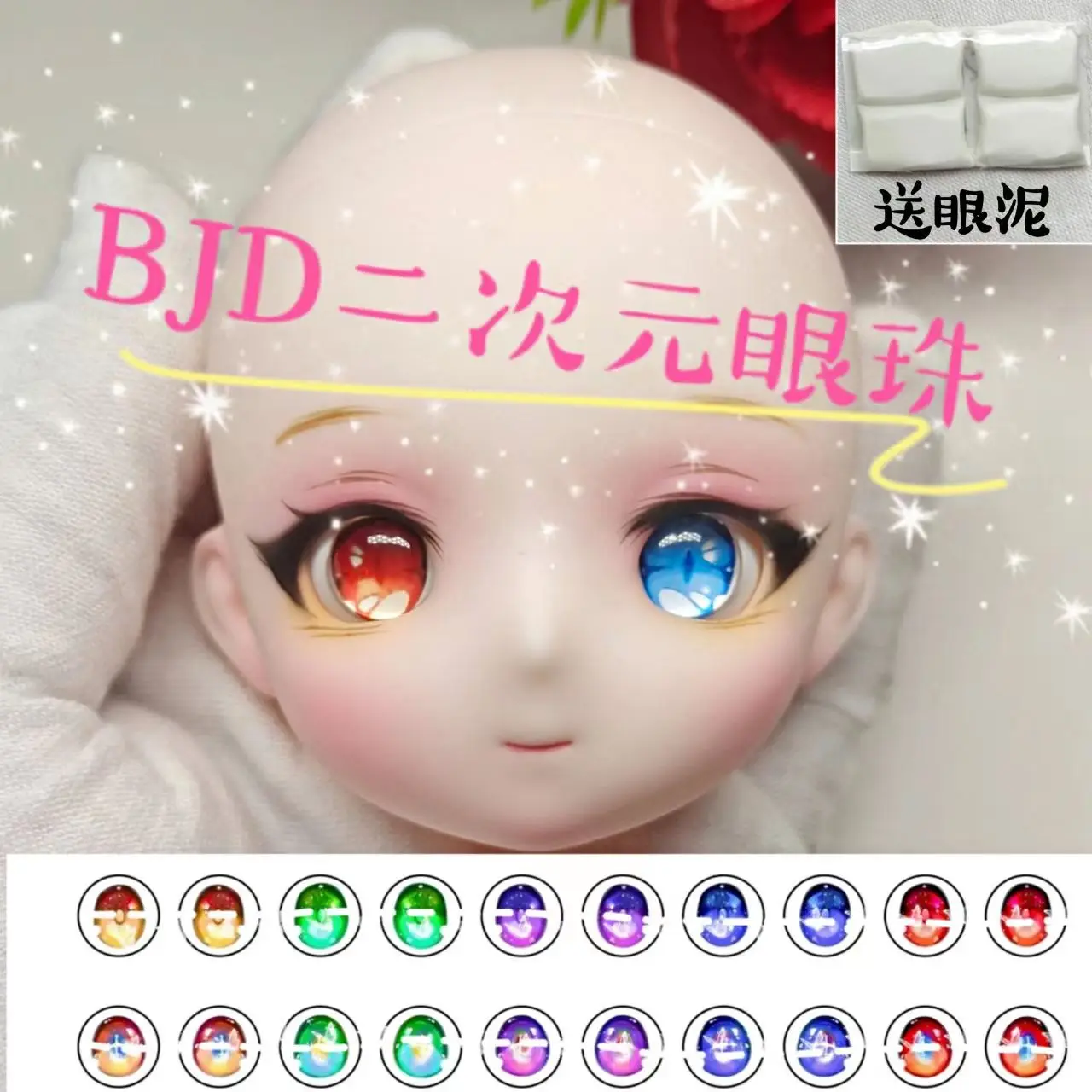 

Pressure Eyes For BJD Doll 12MM14MM Acrylic Eyes Handmade Doll Accessories Anime BJD Doll Eyes Gifts
