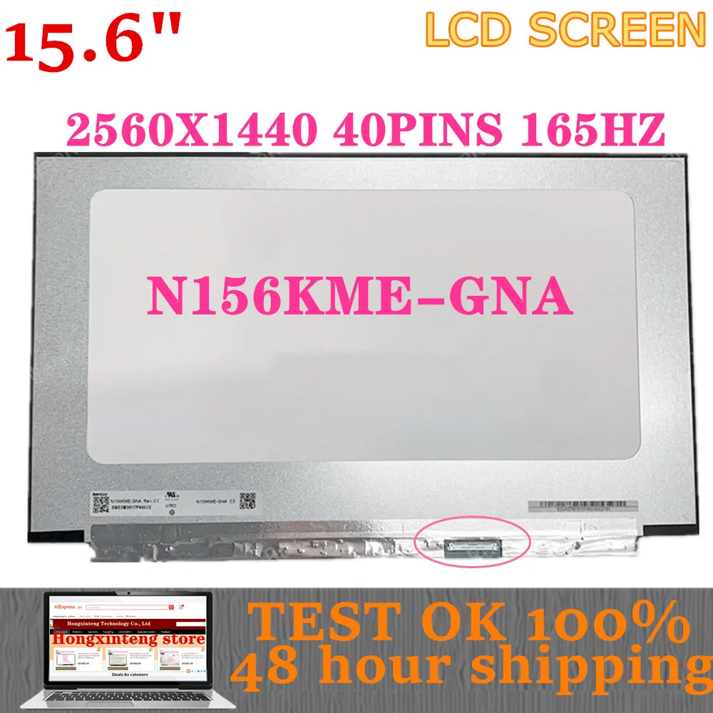 Spedizione Gratuita Nuovo 15.6 "Qhd Slim Led Matrix N156Kme-Gna Per Asus Rog Zephyrus G15 Ga503Q Laptop Lcdsscreen Panel 2 K165Hz