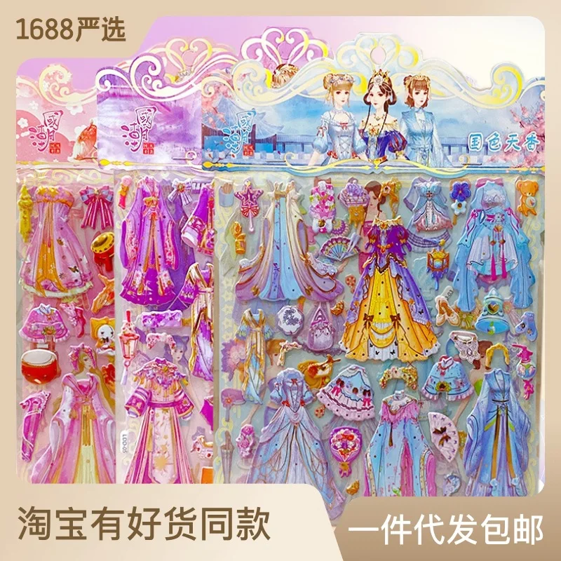 

Antique Doll Dressing Sticker Children Girls Antique Retro China-Chic Princess Dressing Paste Picture