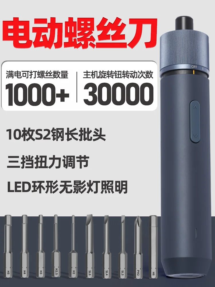 

Flashlight rechargeable lithium electric screwdriver power portable household set electric screwdriver tools
