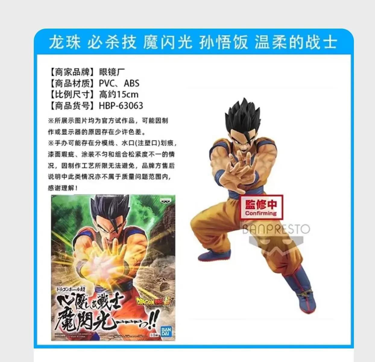 プラモデル DRAGONBALLZ ドラゴンボールZ ブロリー＆ゴジータ＆18号 プラモデル DRAGONBALLZ ドラゴンボールZ ブロリー＆ゴジータ