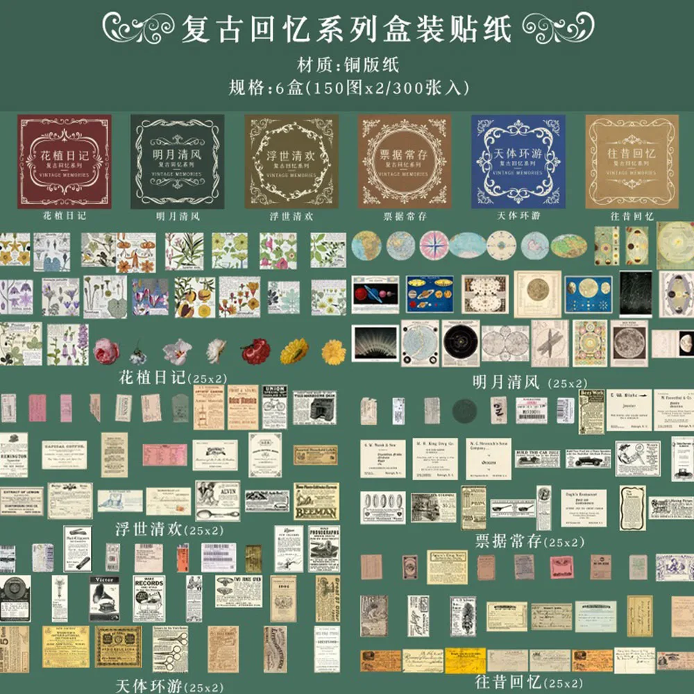 300pcs Esthetics Series Stickers Pack DIY Scrapbook Book Album Creative Stationery Already Cut Ins Sticker For Phone Shell Decor