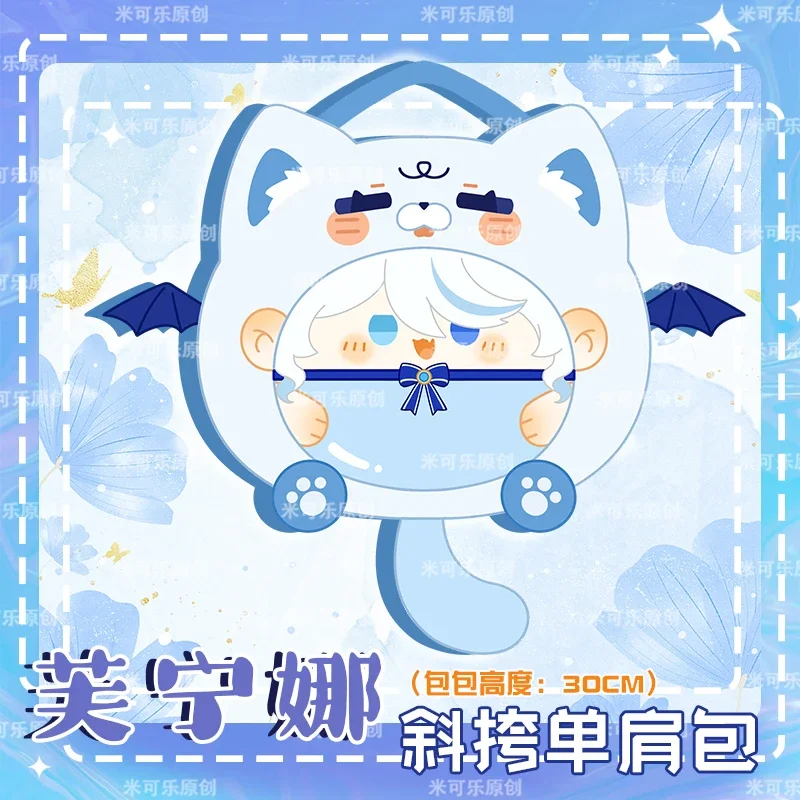 

30cm Game Genshin Impact Focalors Furina Cosplay Cute Plush Itabag Transparent Backpack Kawaii Game Shoulder Bag Student Gift