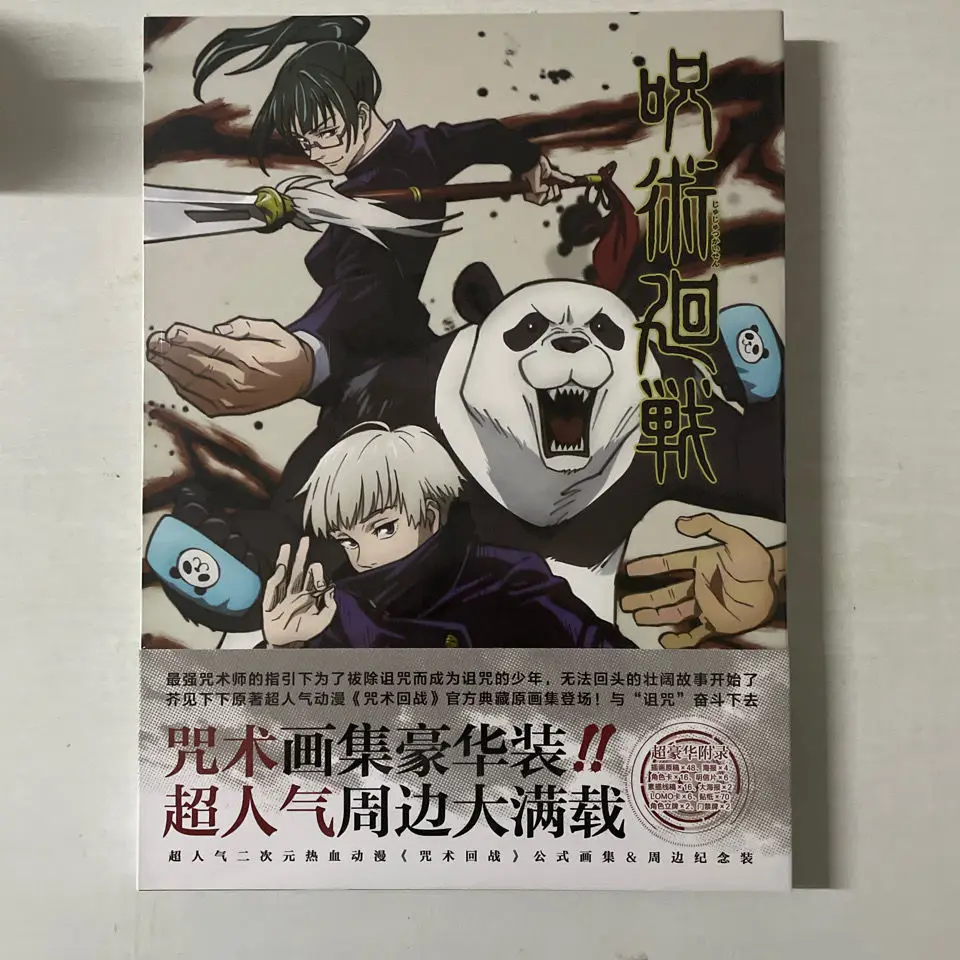 Новинка, коллекционная арт-Книга аниме juютсу Kaisen для подростков,  фантазия, наука, загадка. Мангас аниме книга Открытка Подарок | AliExpress