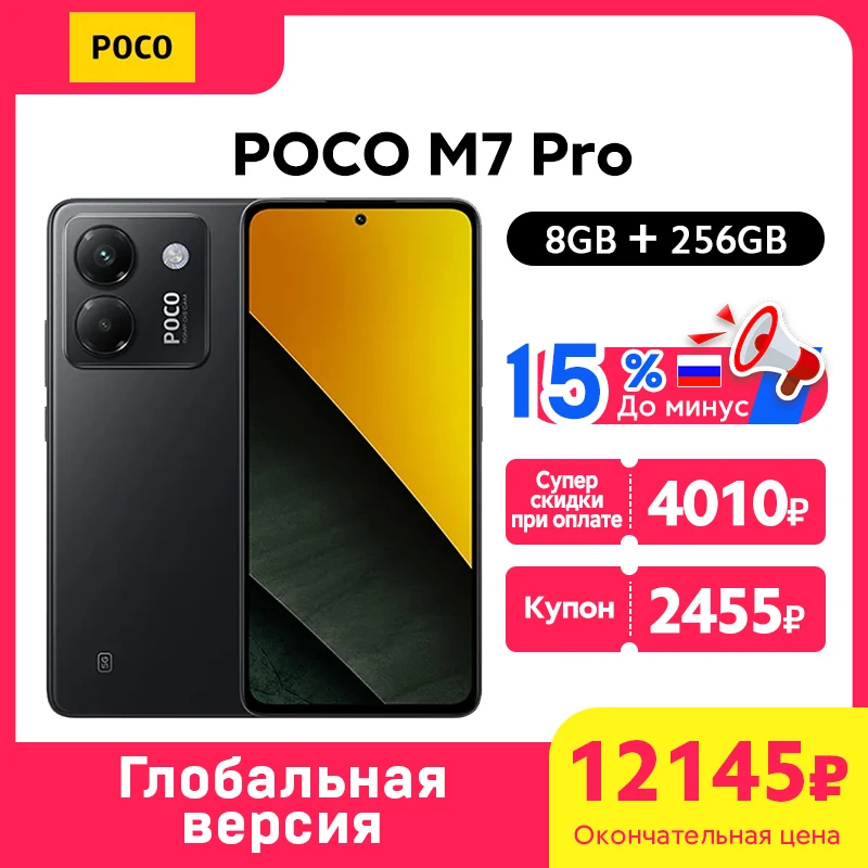 POCO M7 Pro 5G Smartphone Global Version 8/12GB 256GB Dimensity