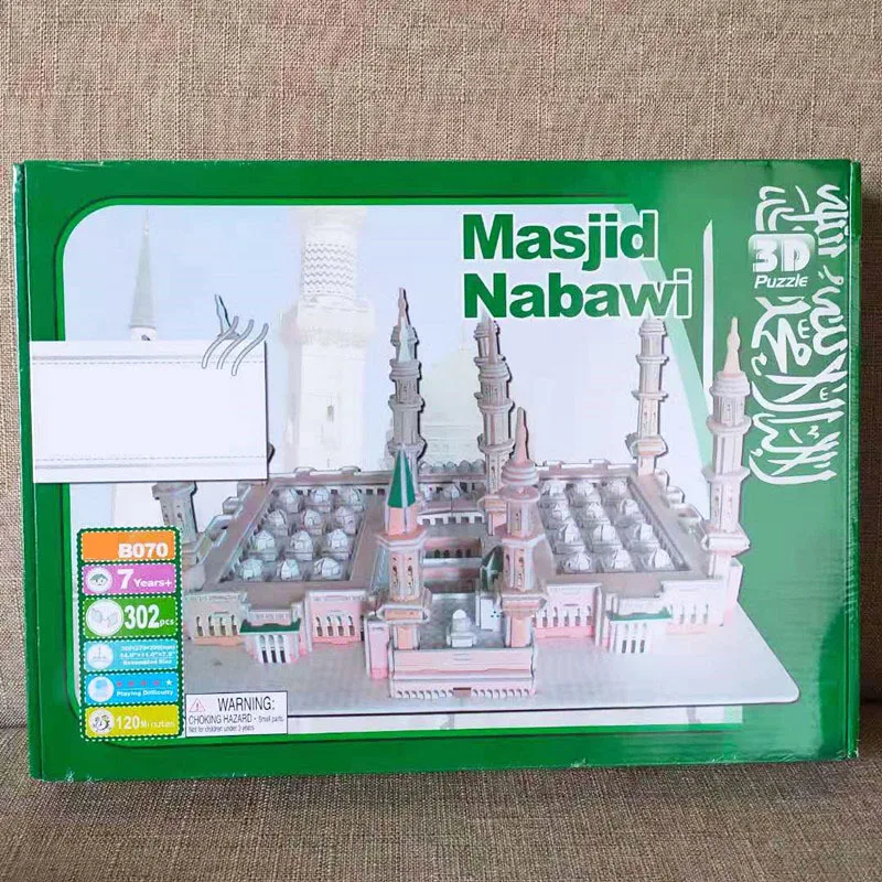 MasjidNabawiMadinaMosque3DEPSPaperPuzzleBuildingModelToy