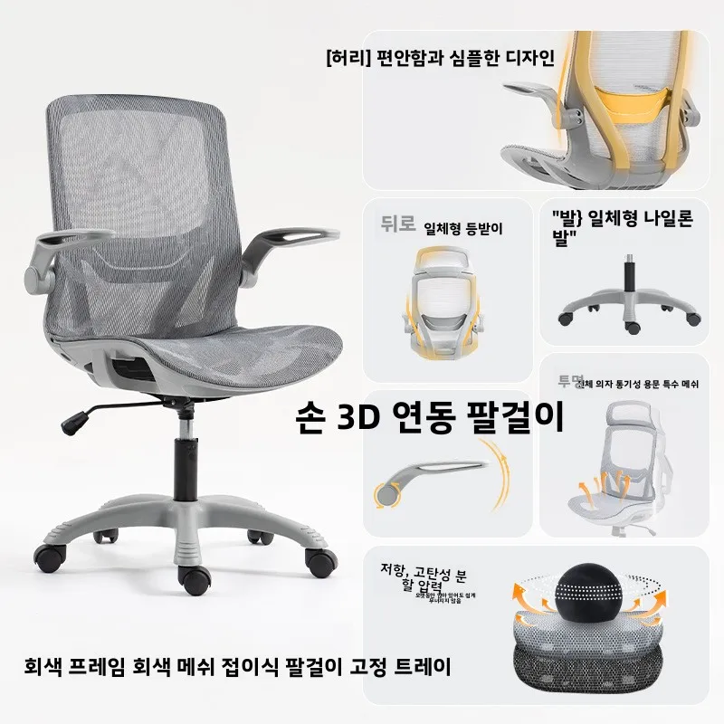 كرسي مكتب مريح داعم للظهر شبكي